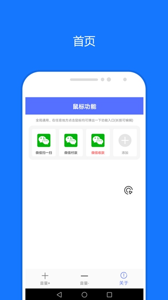一键触发