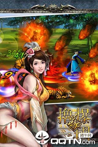 撸爆三国