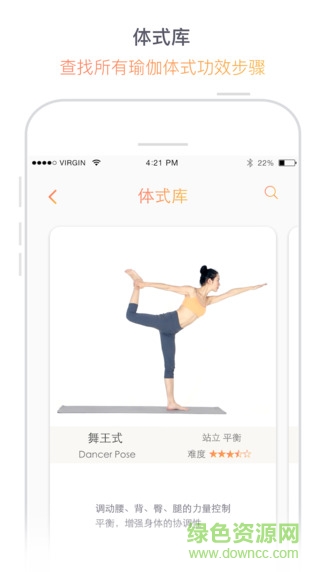 瑜伽柠檬