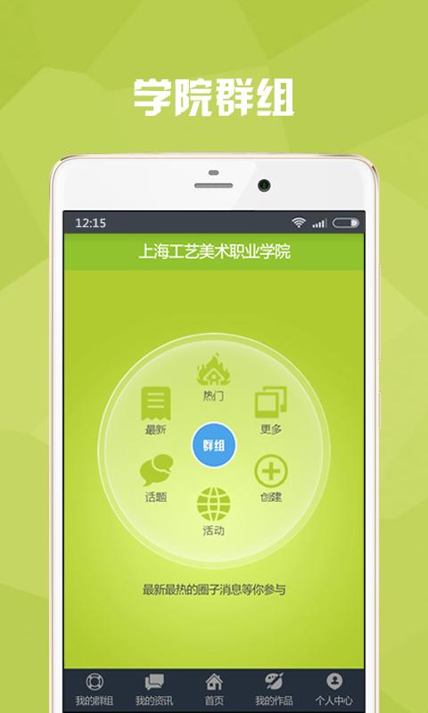 美院社区