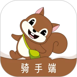 松鼠逛逛骑手端