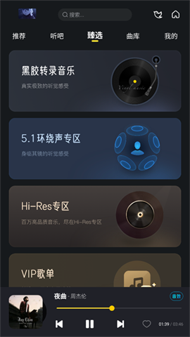 神秘音乐