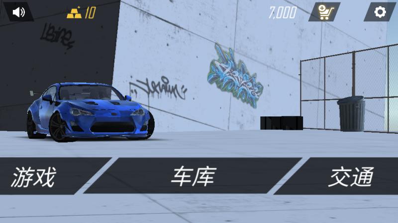 城市道路模拟驾驶