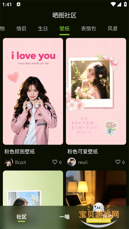 一喵修图