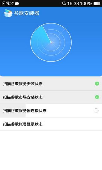 谷歌安装器vivo免root版 最新版2.1.5