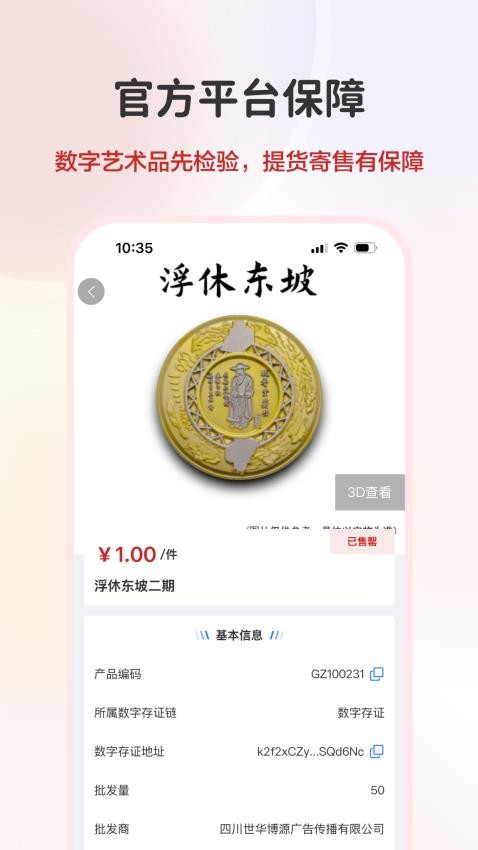 深艺交