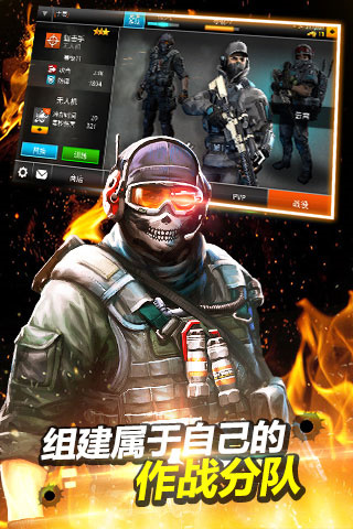 火线指令2