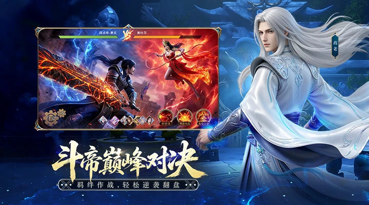 斗破苍穹-少年崛起