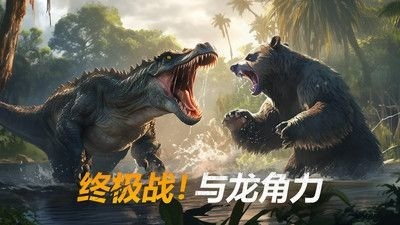 巨兽战场正版官方下载