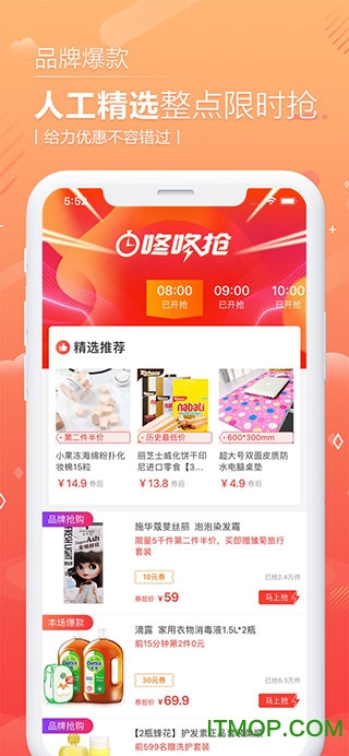 贝贝优惠券