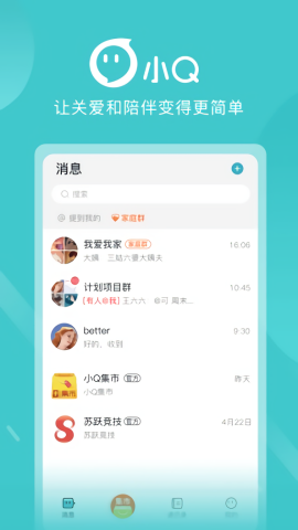 苏跃小Q