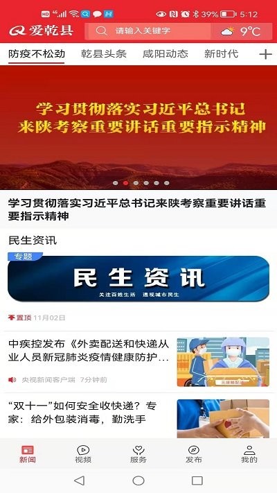爱乾县
