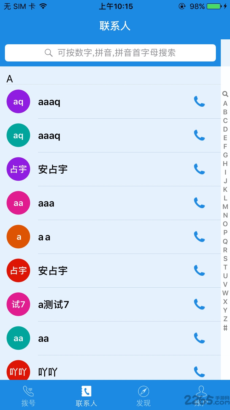 中信通