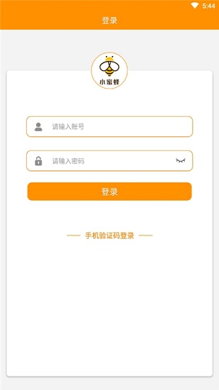 小蜜蜂商家版