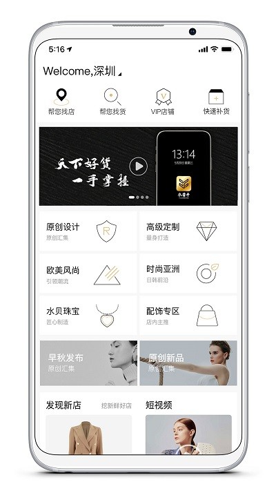 衣酱乎拿货端