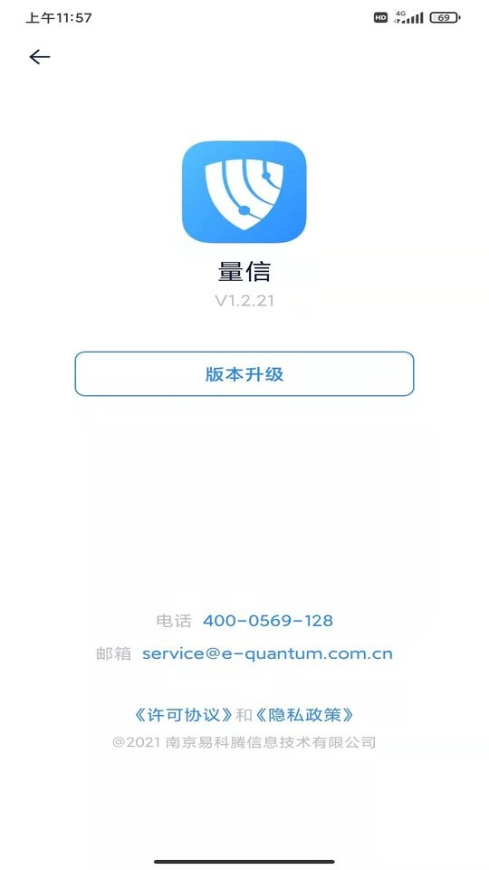 量信