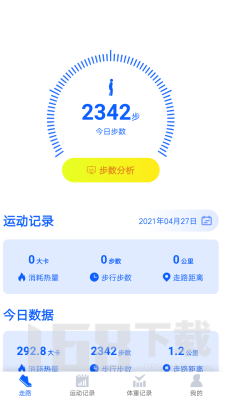 没事走两步