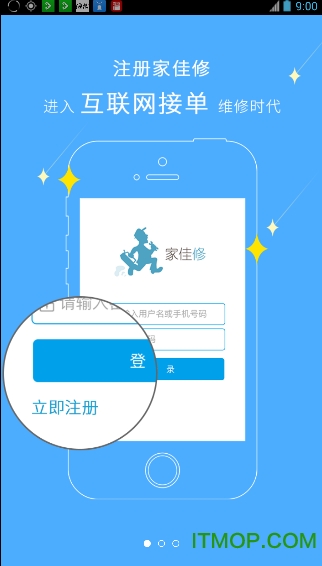 家佳修