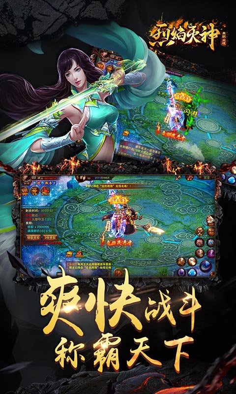 烈焰灭神:单职业版