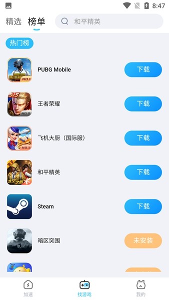 迅猛兔加速器永久app