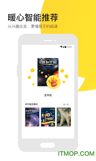 有道乐读手机版