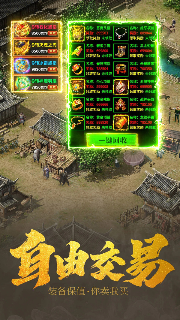 侠梦江湖