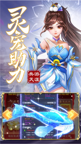 九州仙剑传正版