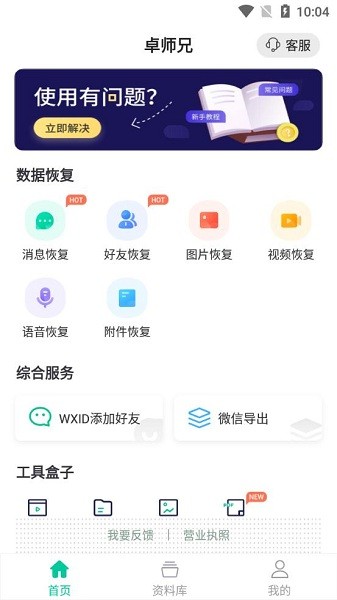师兄