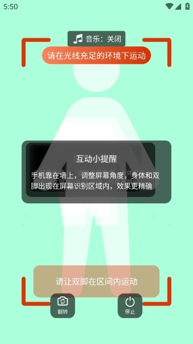 跳绳计数器