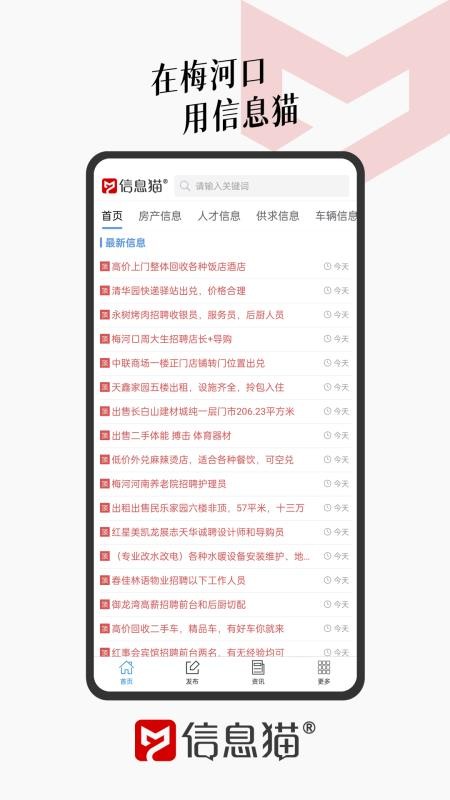 信息猫