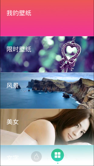 内涵壁纸