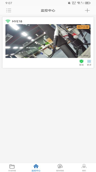 AC18Pro 安卓版v5.0.5