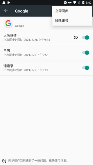 GMS安装器 官方版