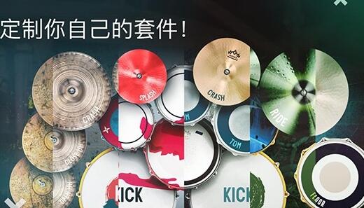 Real Drum中文版(架子鼓模拟器) v11.14.13 安卓官方版