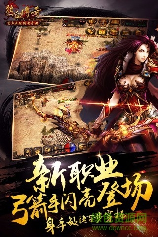 热血传奇