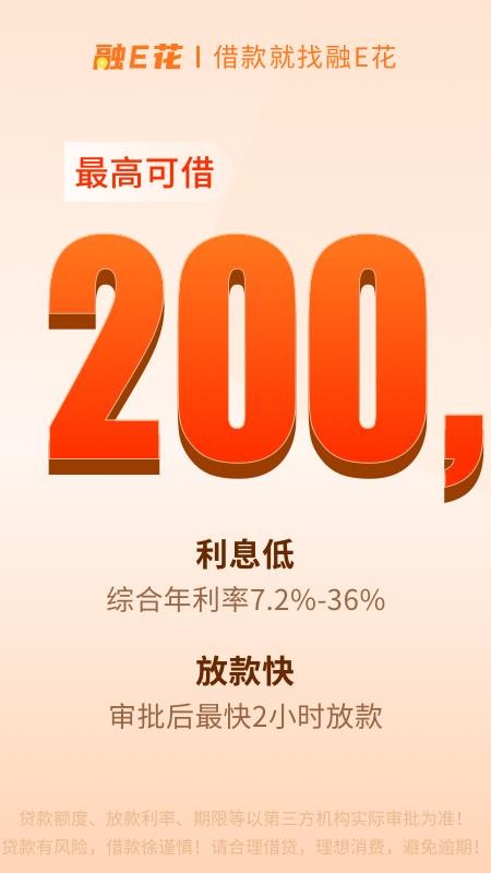 融e花