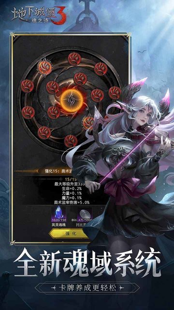 地下城堡3苹果版