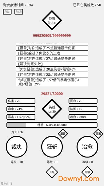三分英雄 三分英雄