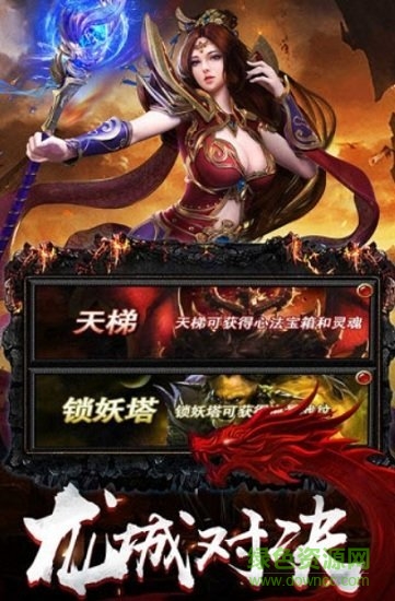 蓝月裁决之龙城战歌