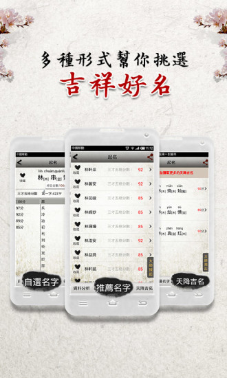起名解名宝宝取名