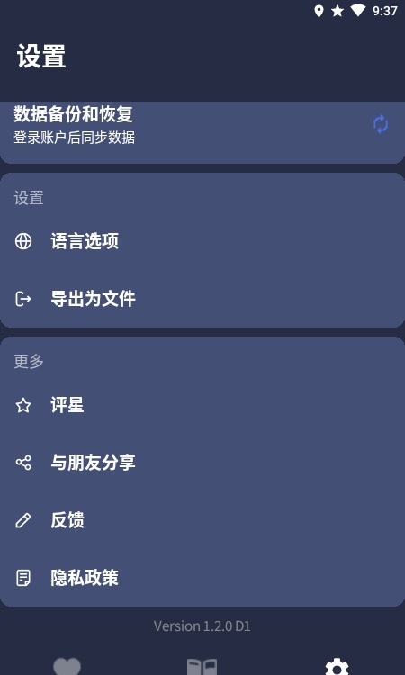 血压追踪器最新版