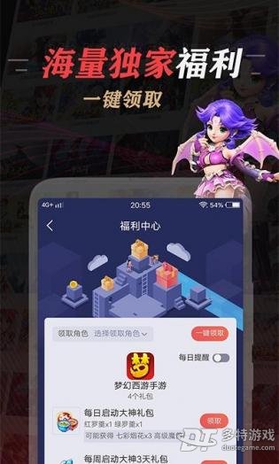 网易大神极速版
