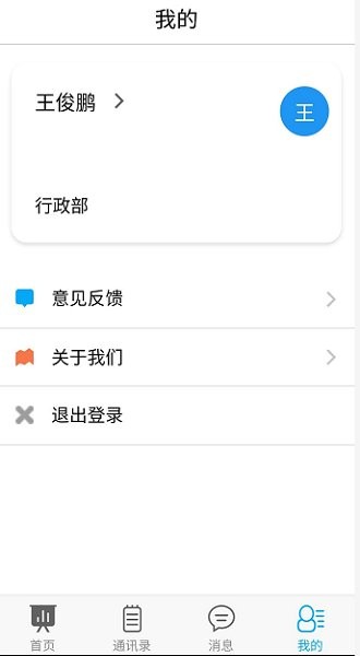 教育局OA系统