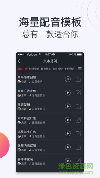 配音助理