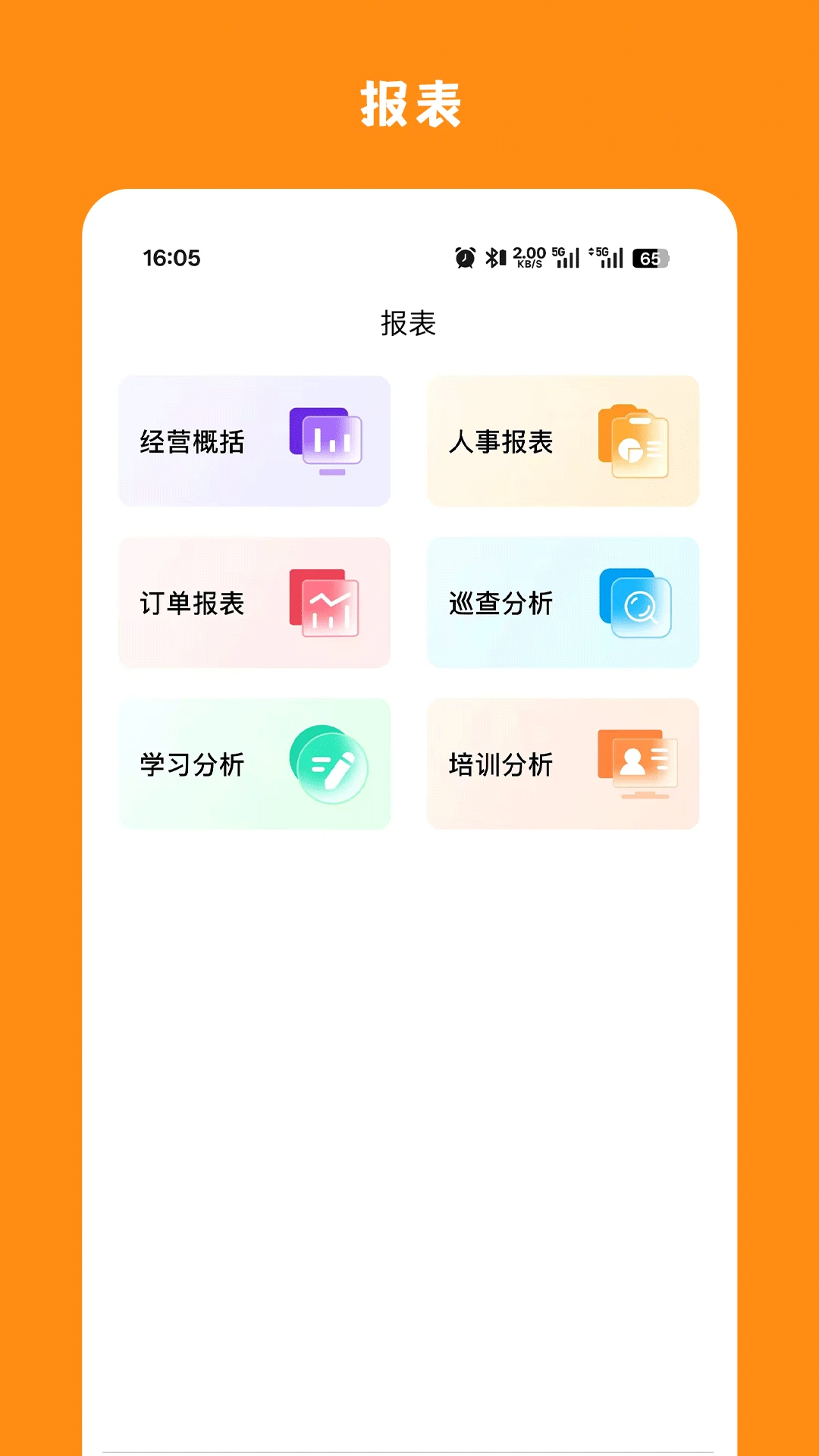 精侍陪护商家版