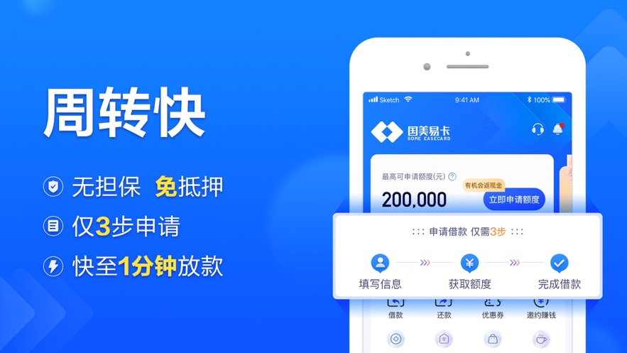 国美