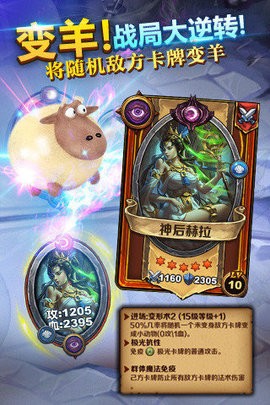召唤师对决-（中国版炉石）