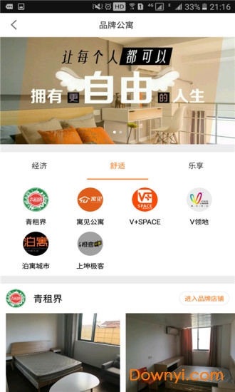 指房向