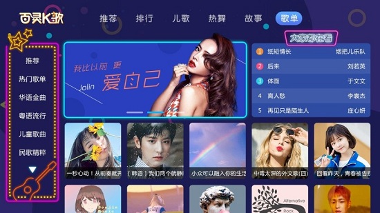百灵K歌