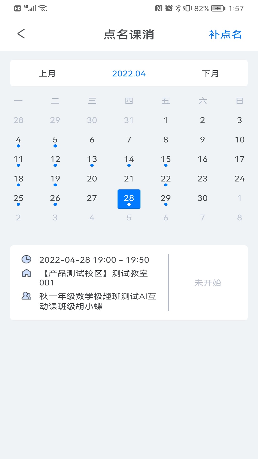 极师通